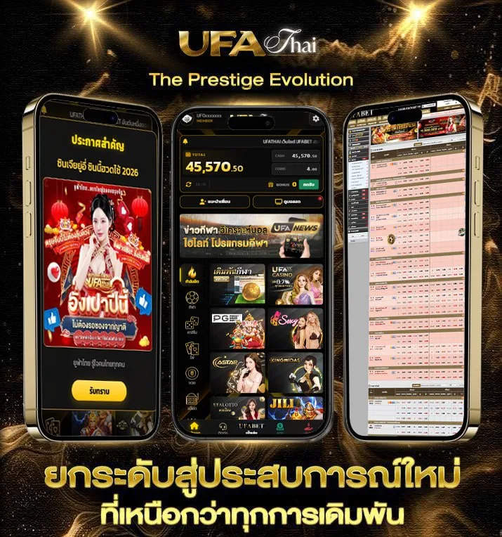 ข้างขึ้นข้างแรม 2567  แบรนด์ยูฟ่าไทย